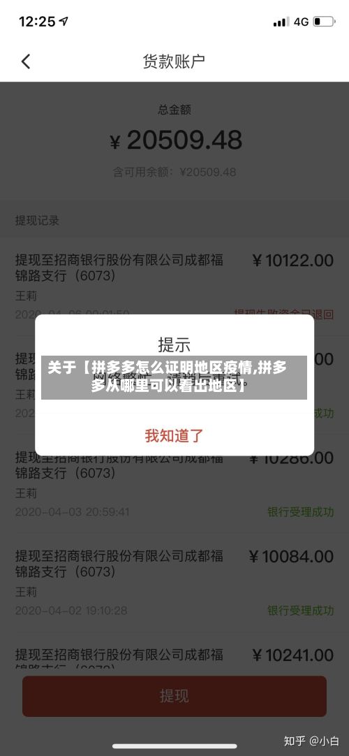 关于【拼多多怎么证明地区疫情,拼多多从哪里可以看出地区】-第2张图片