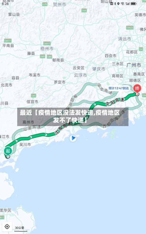 最近【疫情地区没法发快递,疫情地区发不了快递】-第3张图片