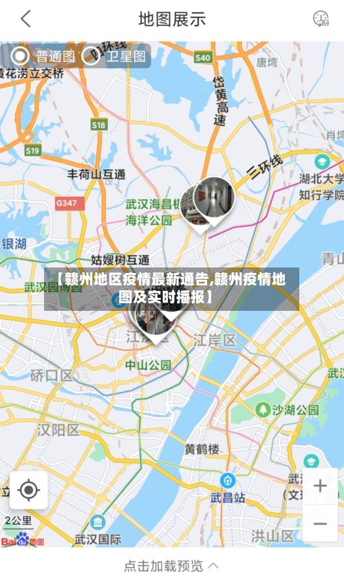 【赣州地区疫情最新通告,赣州疫情地图及实时播报】-第1张图片
