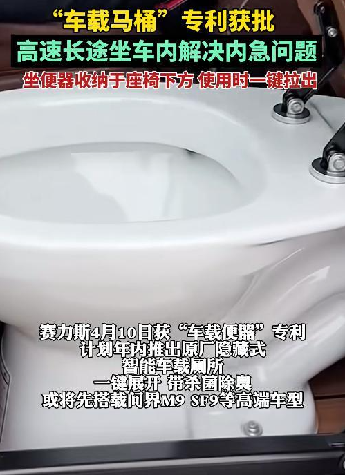 华为都带不动的赛力斯：一边造马桶	，一边卖玩具车，3大败笔全曝光